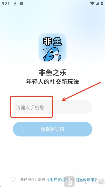 非鱼之乐app交友