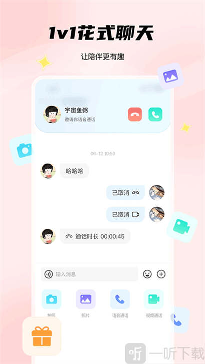 非鱼之乐app交友