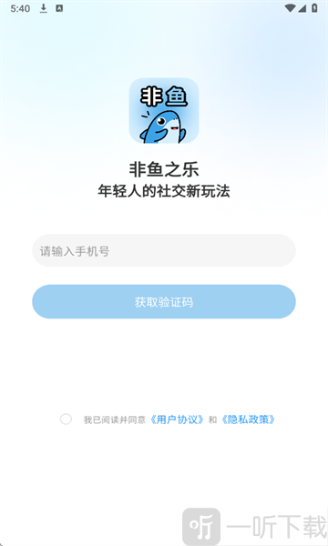非鱼之乐app交友