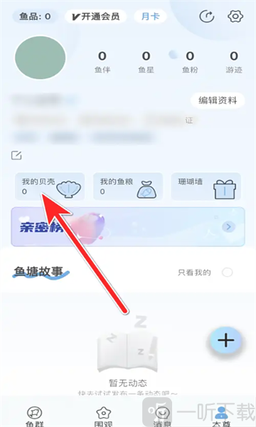 非鱼之乐app交友