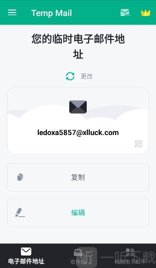 临时邮箱