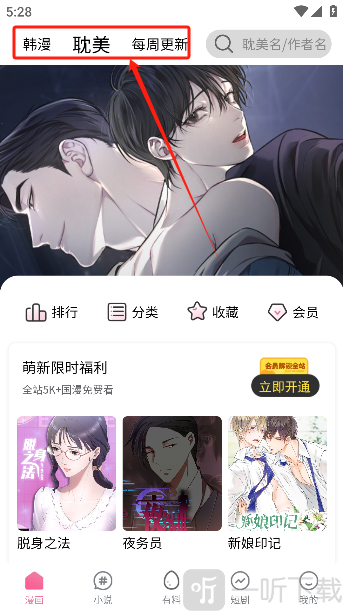 漫漫侠漫画