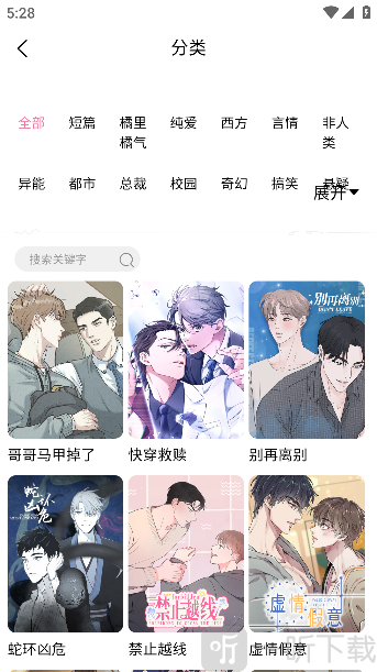 漫漫侠漫画