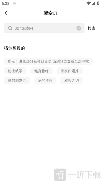漫漫侠漫画
