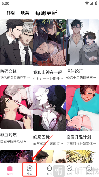 漫漫侠漫画