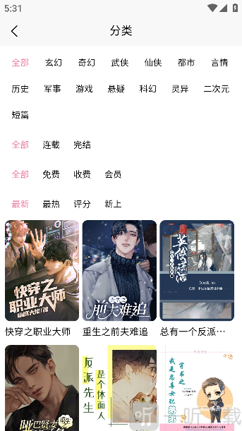 漫漫侠漫画