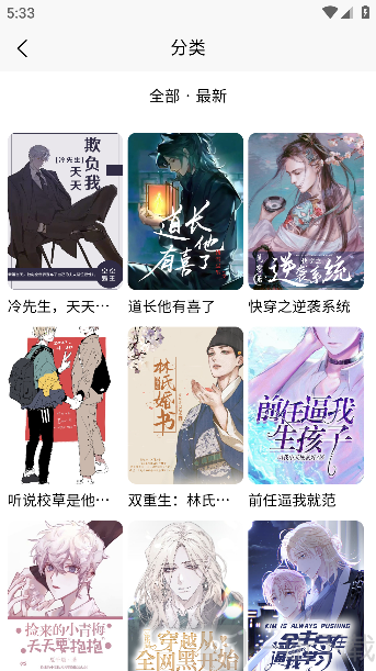 漫漫侠漫画