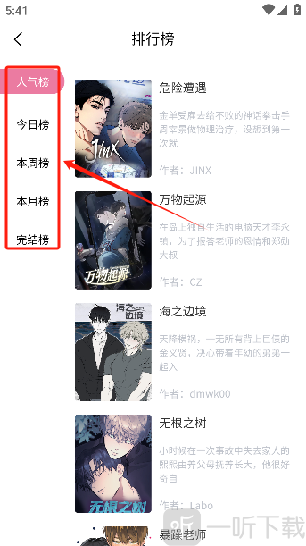 漫漫侠漫画