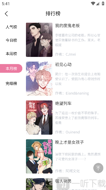 漫漫侠漫画