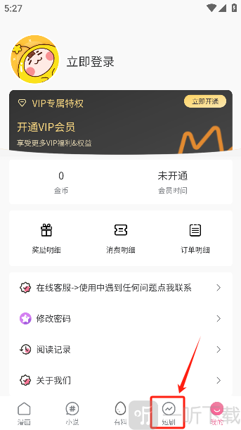 漫漫侠漫画