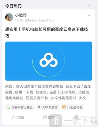 酷安软件