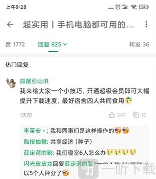 酷安软件