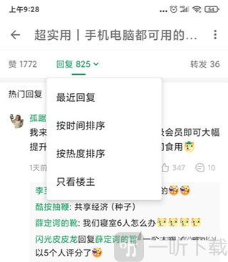 酷安软件