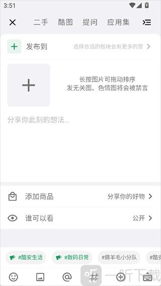 酷安软件