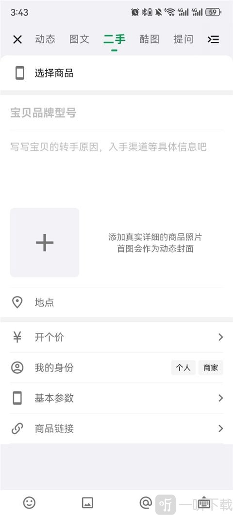 酷安软件