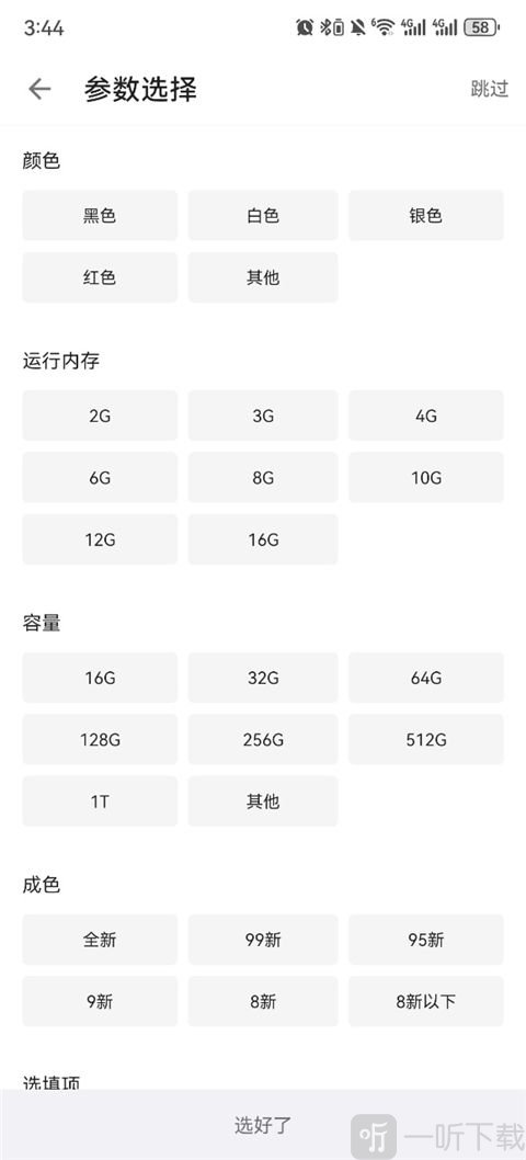 酷安软件
