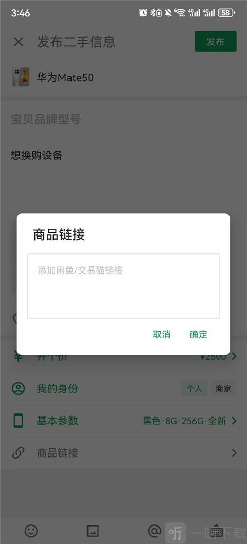 酷安软件