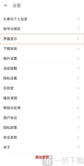 酷安软件