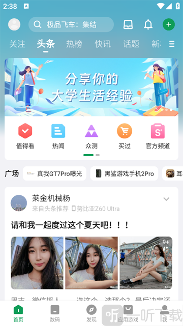 酷安软件