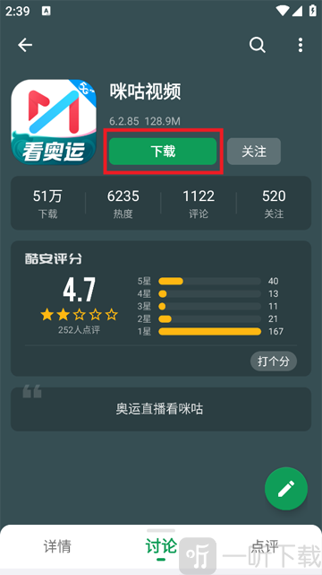 酷安软件