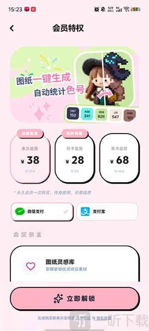 拼豆喵