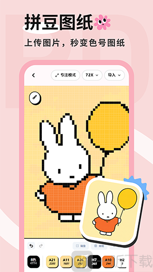 拼豆喵