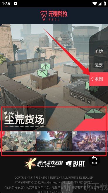 无畏契约手游资料站