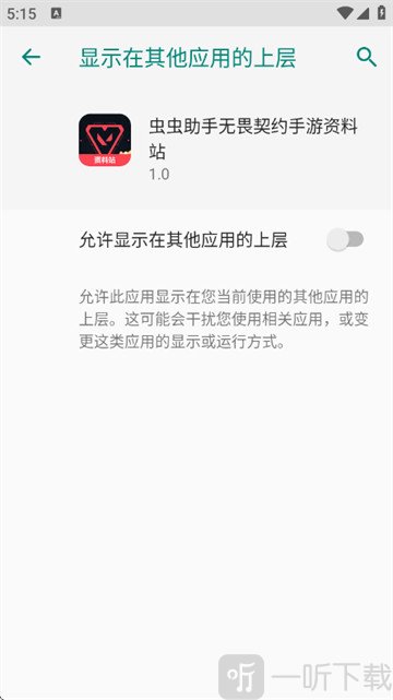 无畏契约手游资料站