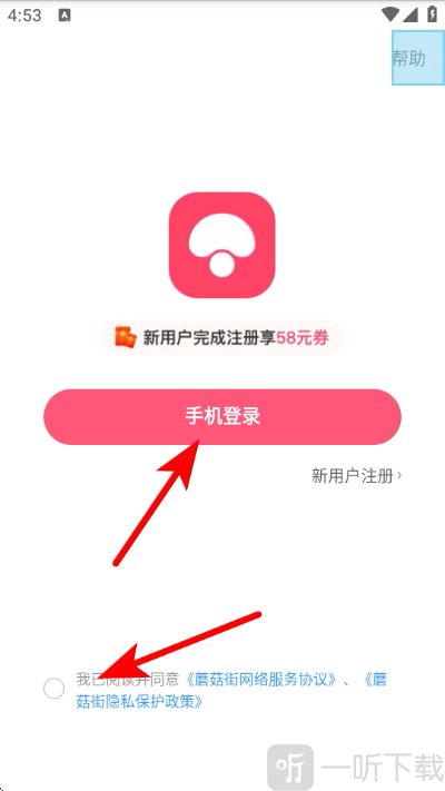 蘑菇街最新版本