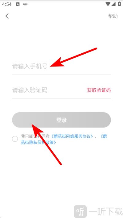 蘑菇街最新版本