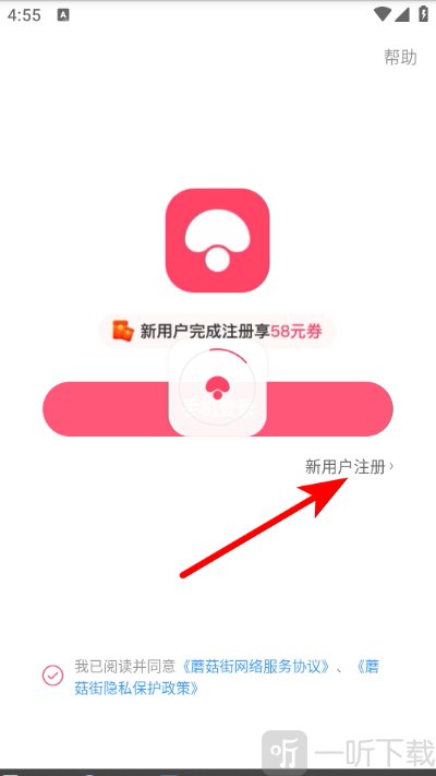蘑菇街最新版本