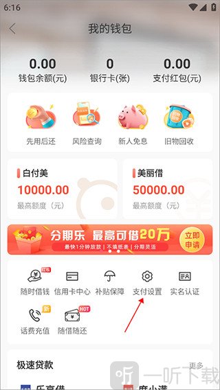 蘑菇街最新版本