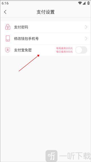 蘑菇街最新版本