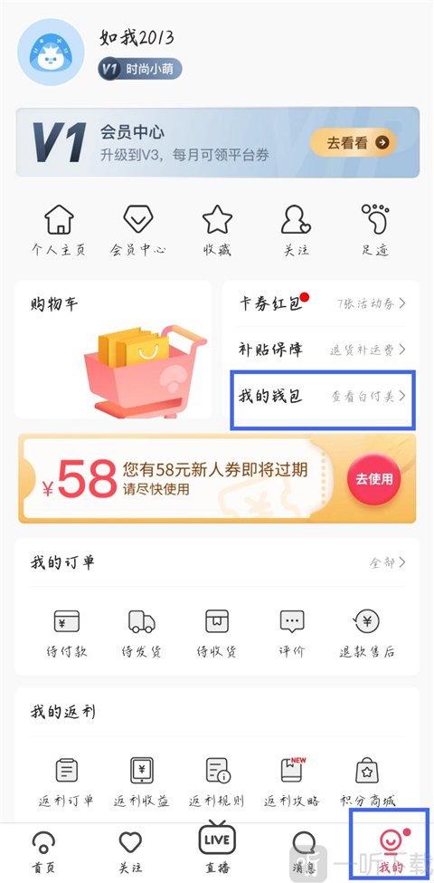蘑菇街最新版本