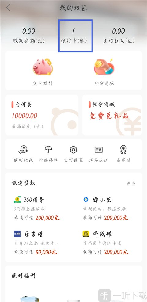 蘑菇街最新版本
