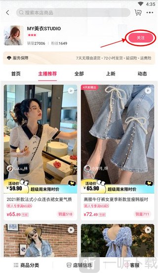 蘑菇街最新版本