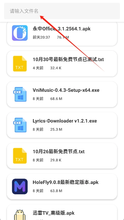 金聚全软件库安装页面