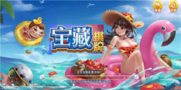 宝藏棋牌旧版