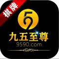 天下棋牌原九五至尊原版