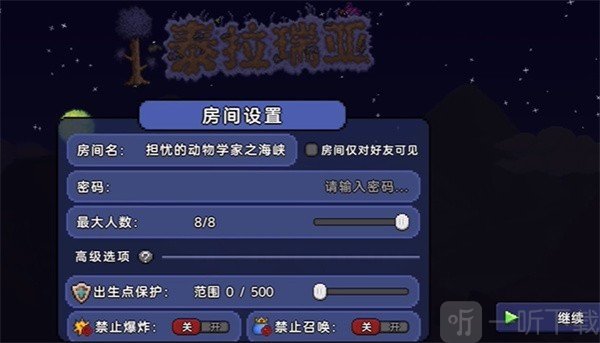 泰拉瑞亚叶绿矿采集教程