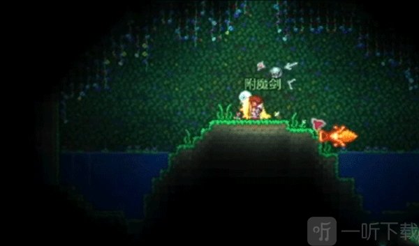 泰拉瑞亚附魔剑具体位置