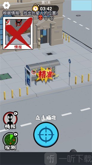 异形猎人锁定目标射击