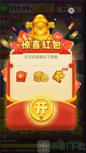 生财有道红包版游戏