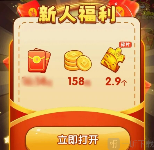 生财有道红包版游戏