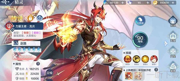 奥奇传说手游精灵升星效果