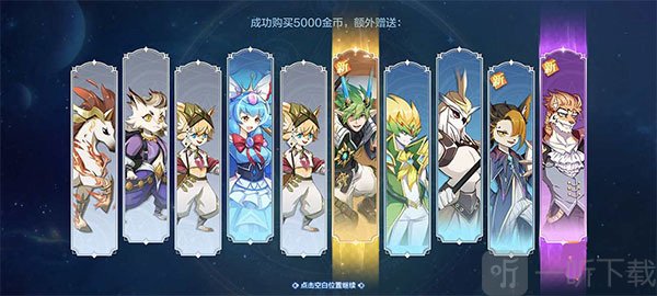 奥奇传说手游分解精灵界面