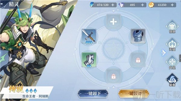 奥奇传说手游装备强化