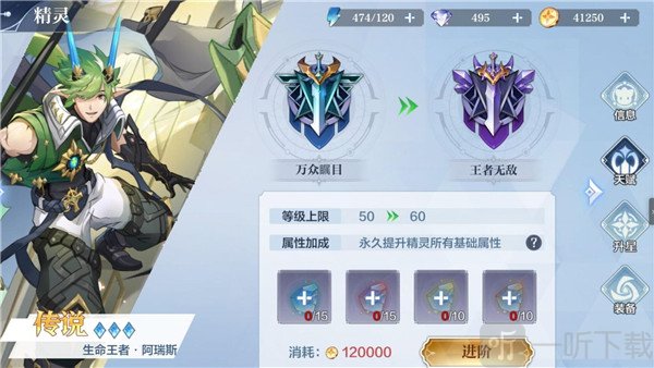 奥奇传说手游提升精灵天赋