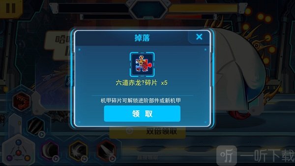 机甲斗兽场三