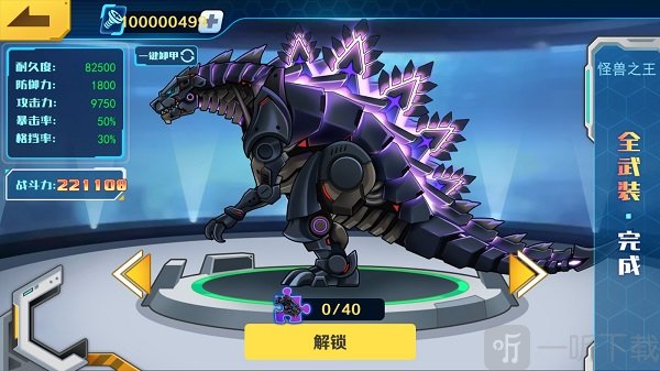 机甲斗兽场三机甲升级界面